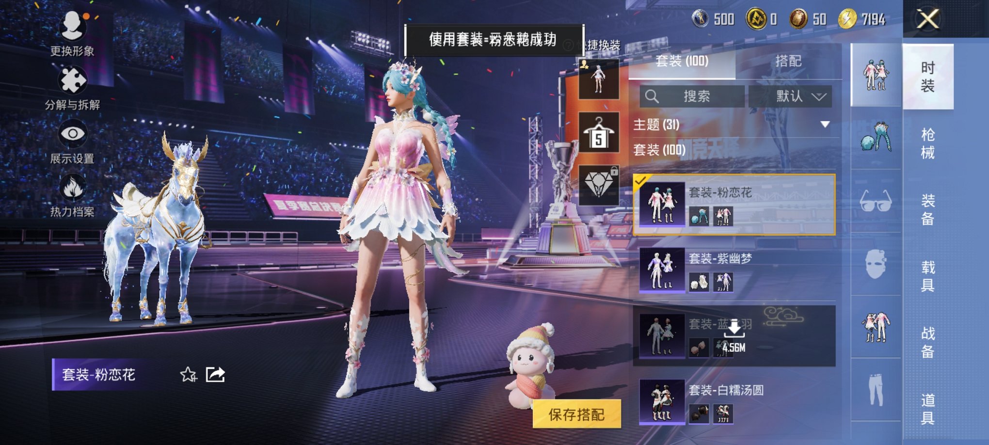 HPCMW3420768和平精英账号详情图18 HPCMW3420768和平精英账号详情图18