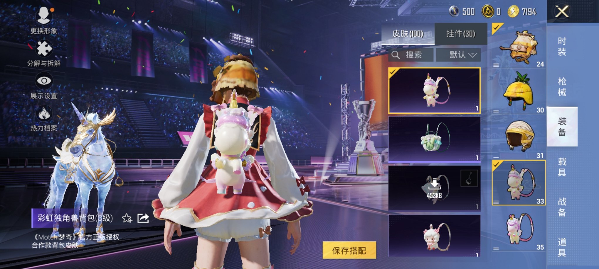 HPCMW3420768和平精英账号详情图19 HPCMW3420768和平精英账号详情图19