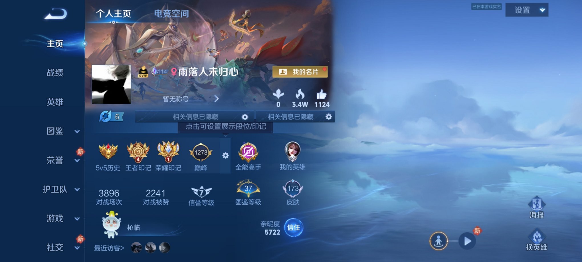 HPCMW3420768和平精英账号详情图22 HPCMW3420768和平精英账号详情图22