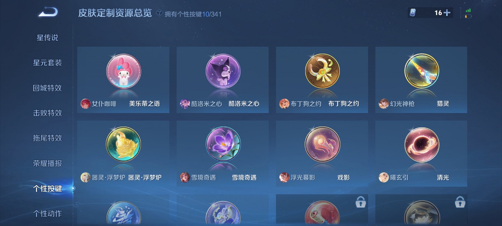 HPCMW3420768和平精英账号详情图27 HPCMW3420768和平精英账号详情图27