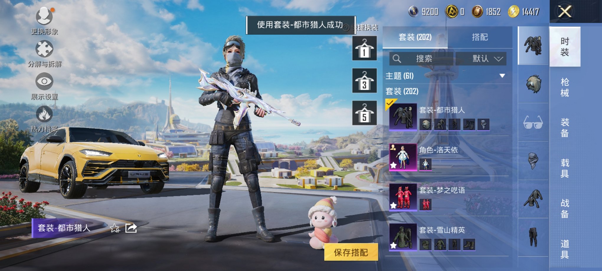 HPCMW3334021和平精英账号详情图7