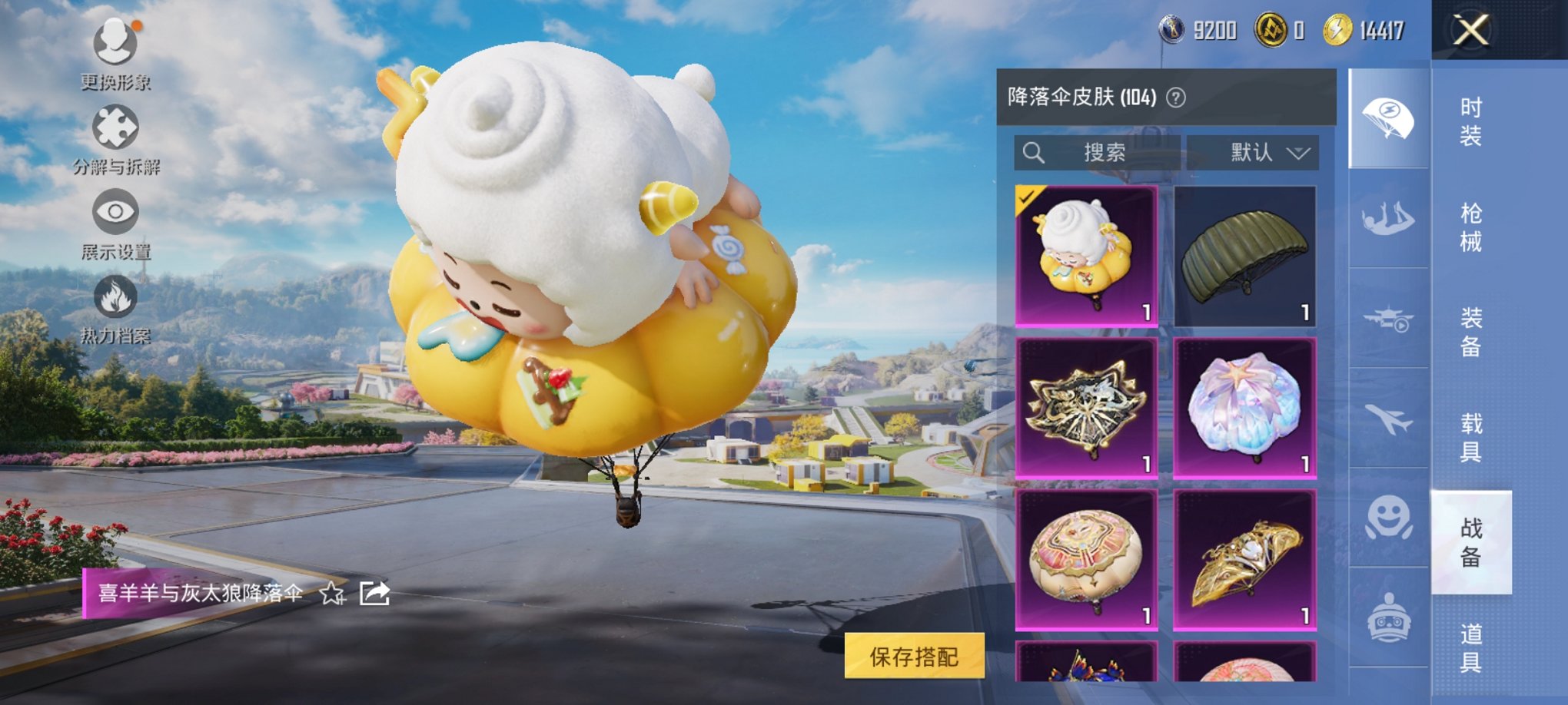 HPCMW3334021和平精英账号详情图9