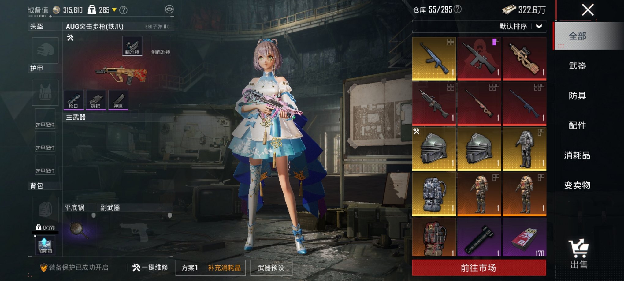 HPCMW3334021和平精英账号详情图10