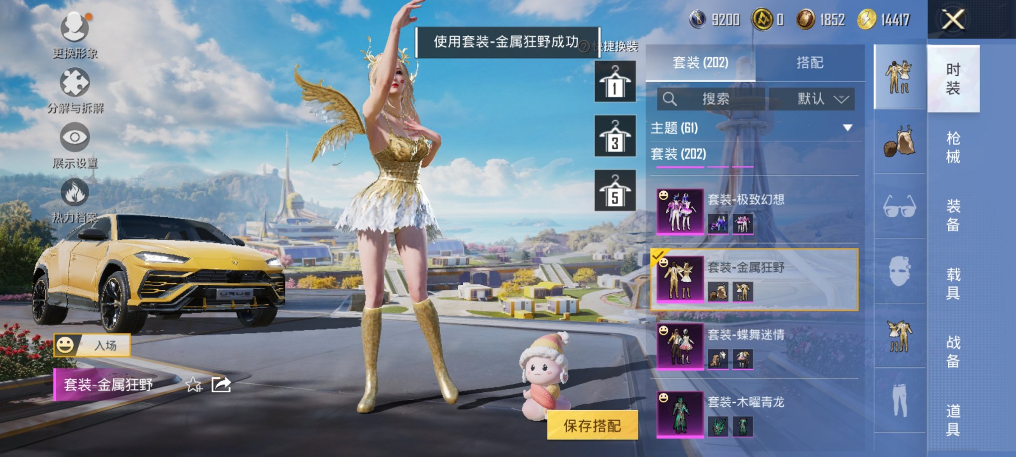 HPCMW3334021和平精英账号详情图11