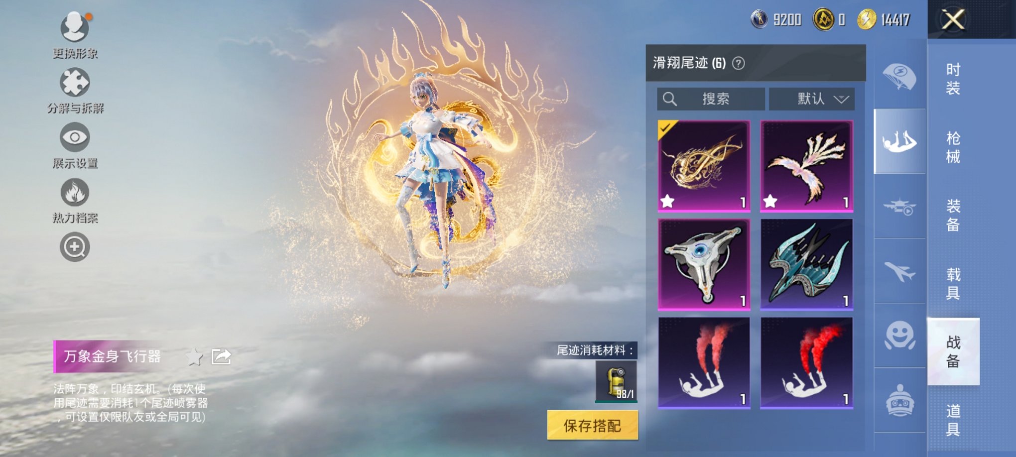 HPCMW3334021和平精英账号详情图13
