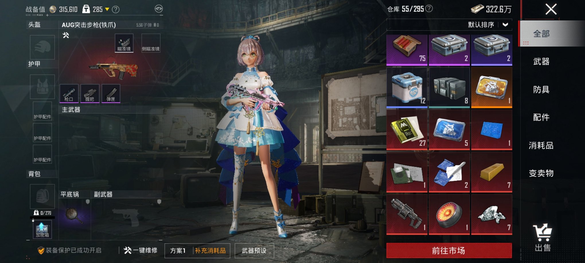 HPCMW3334021和平精英账号详情图16