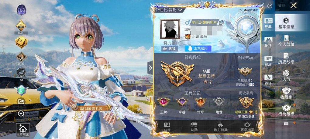 HPCMW3334021和平精英账号详情图21