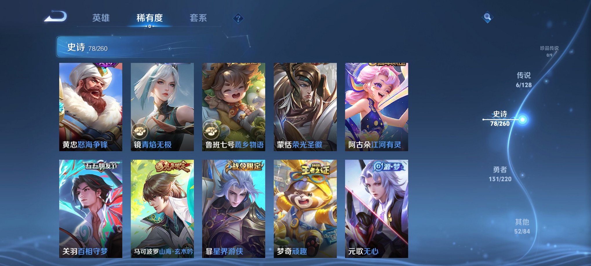 WZCMW3284736王者荣耀账号详情图2
