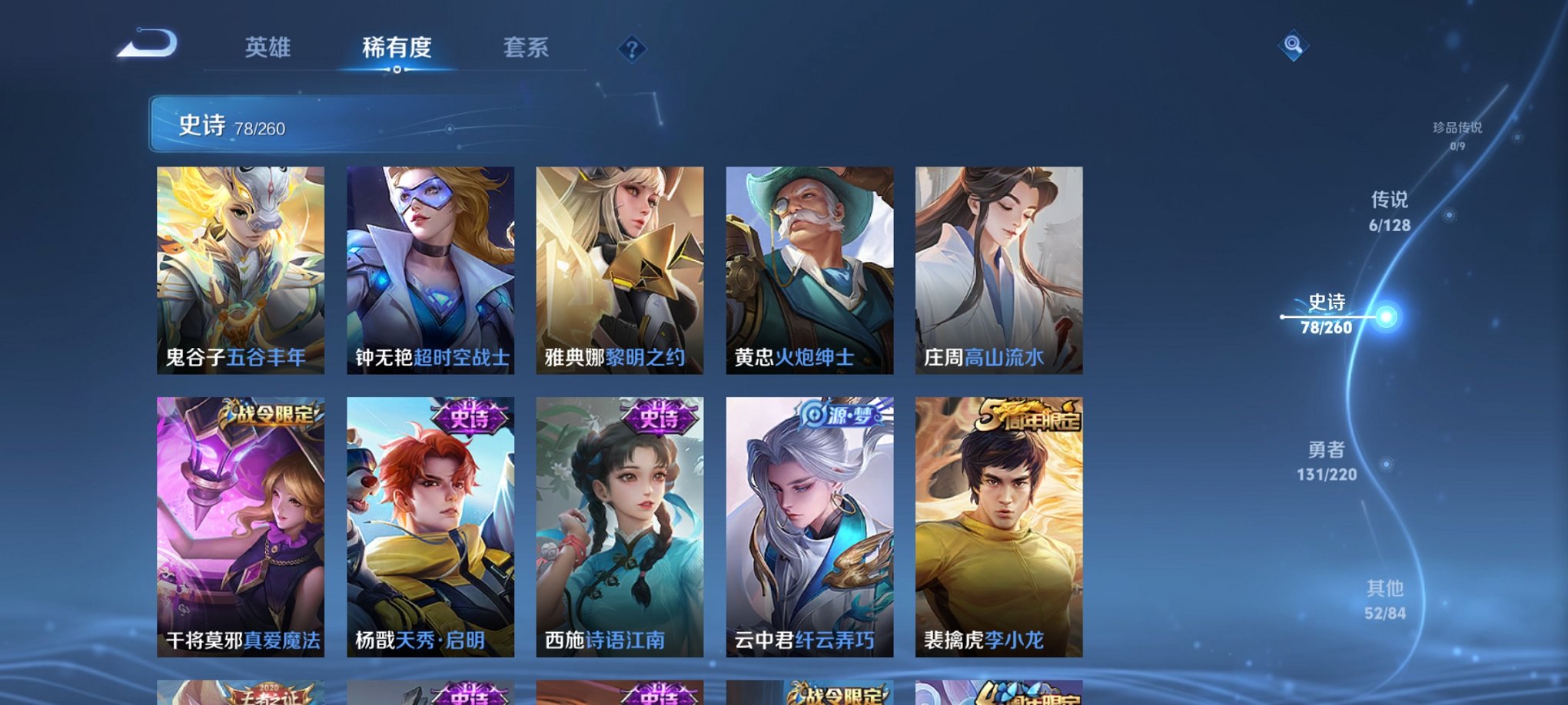 WZCMW3284736王者荣耀账号详情图4