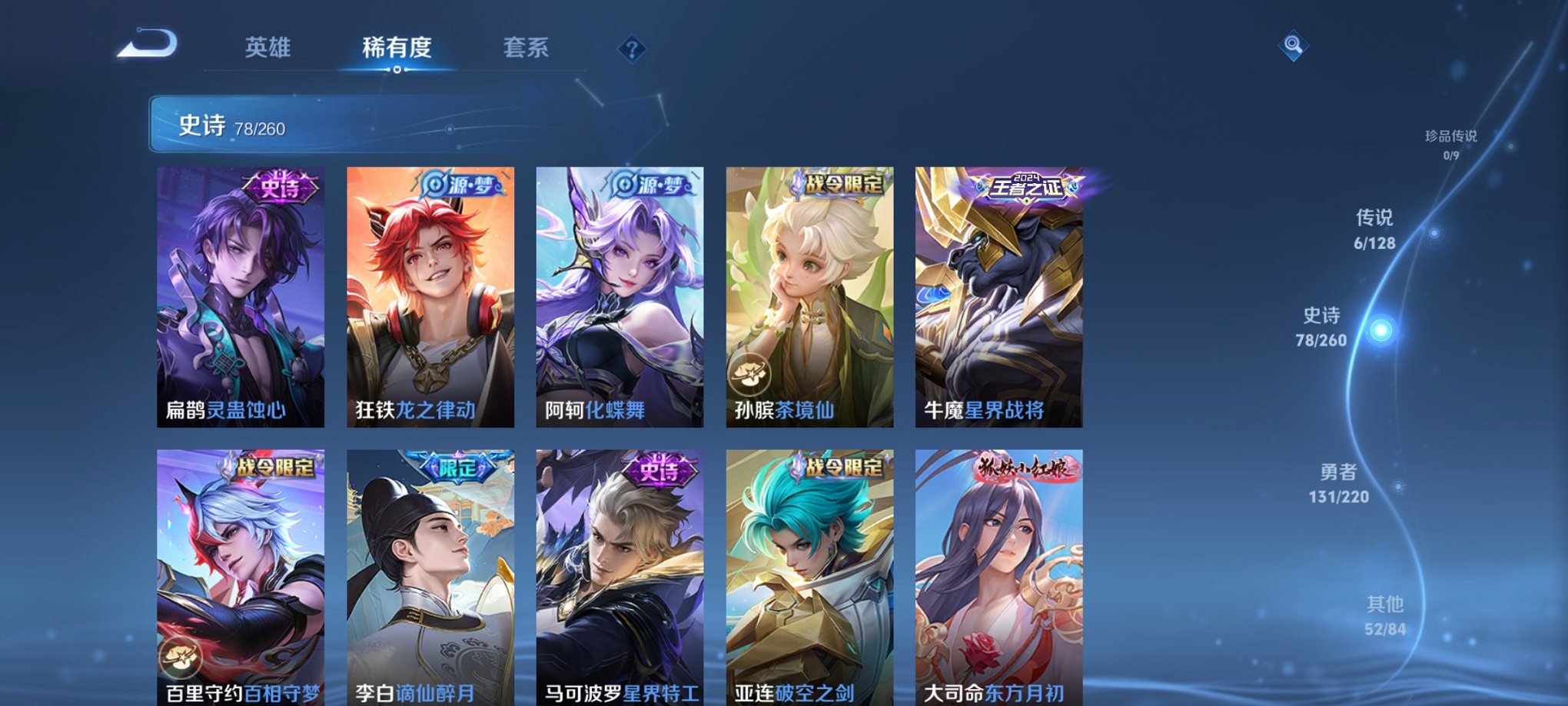 WZCMW3284736王者荣耀账号详情图8