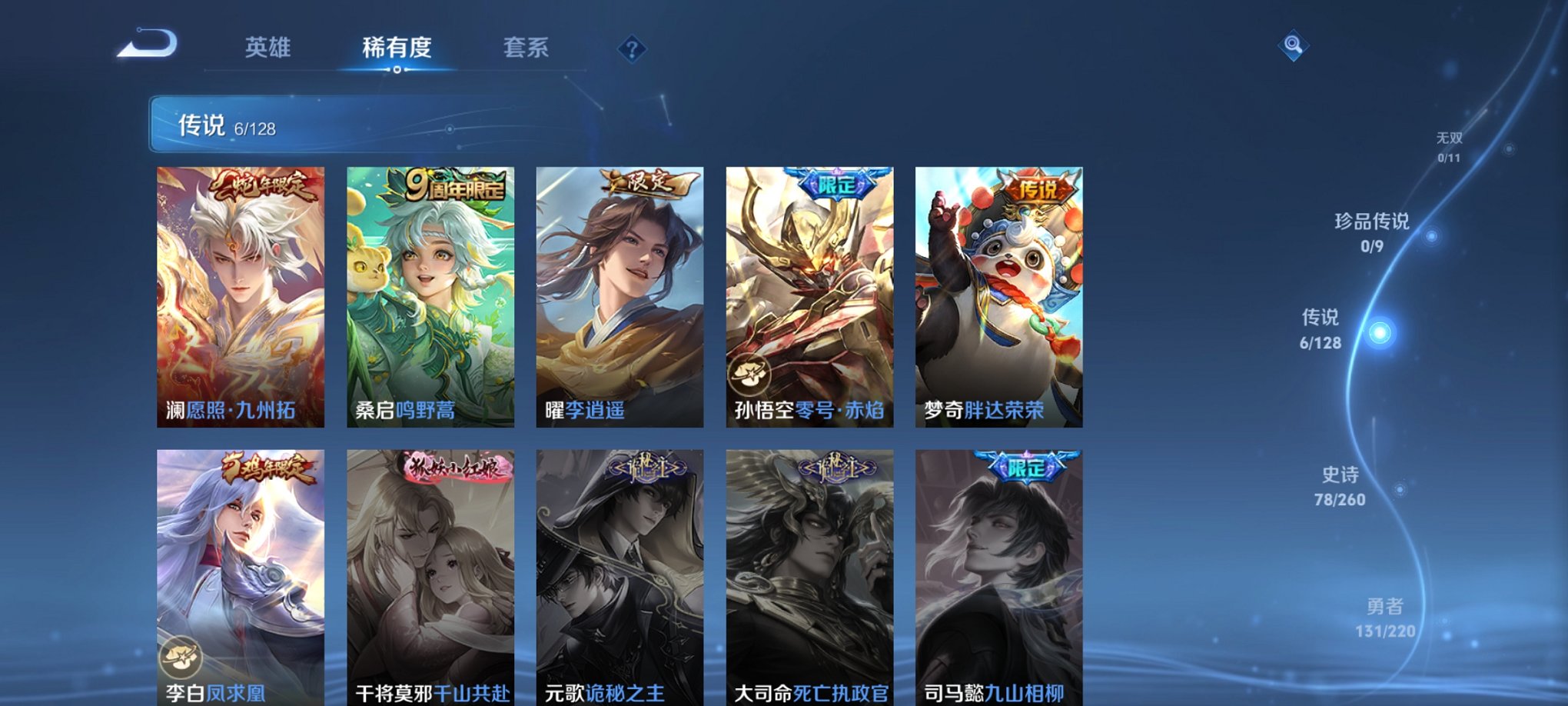WZCMW3284736王者荣耀账号详情图14
