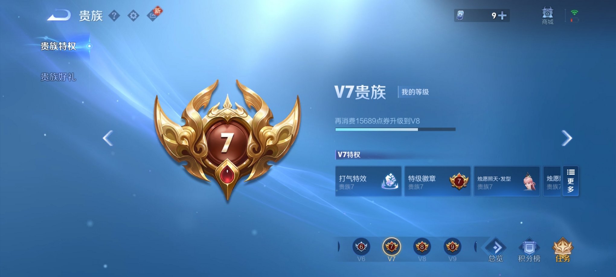 WZCMW3284786王者荣耀账号详情图11 WZCMW3284786王者荣耀账号详情图11