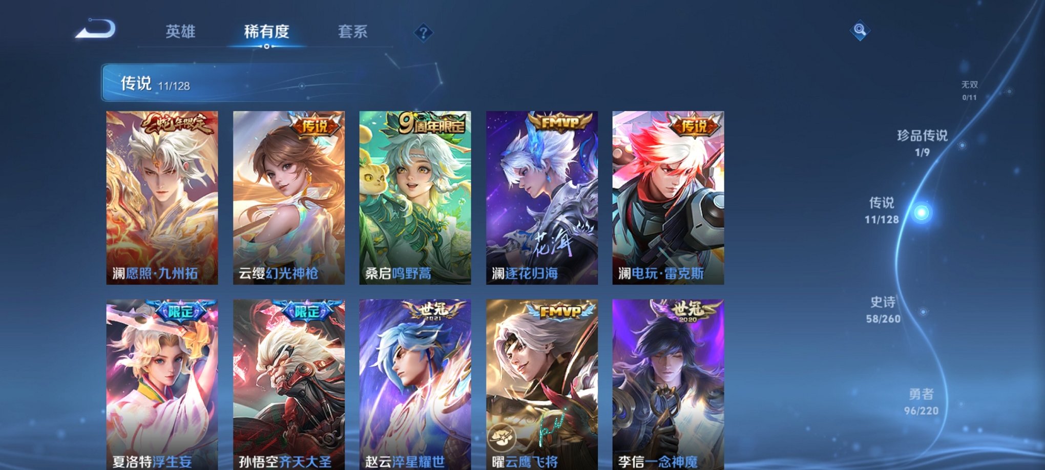 WZCMW3284786王者荣耀账号详情图12 WZCMW3284786王者荣耀账号详情图12