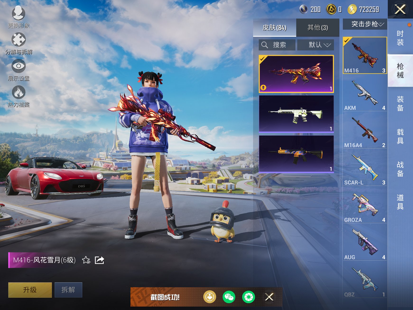 HPCMW3334045和平精英账号详情图2
