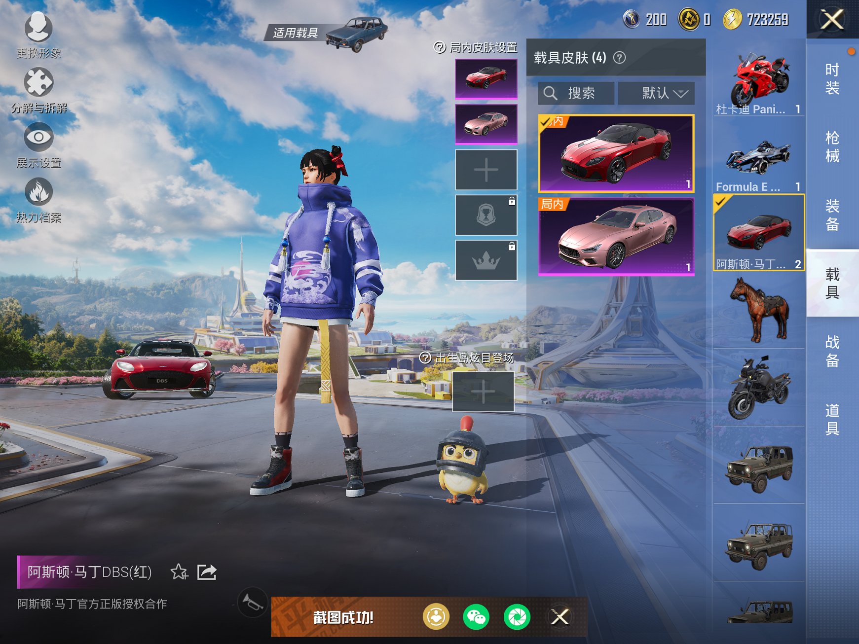 HPCMW3334045和平精英账号详情图10