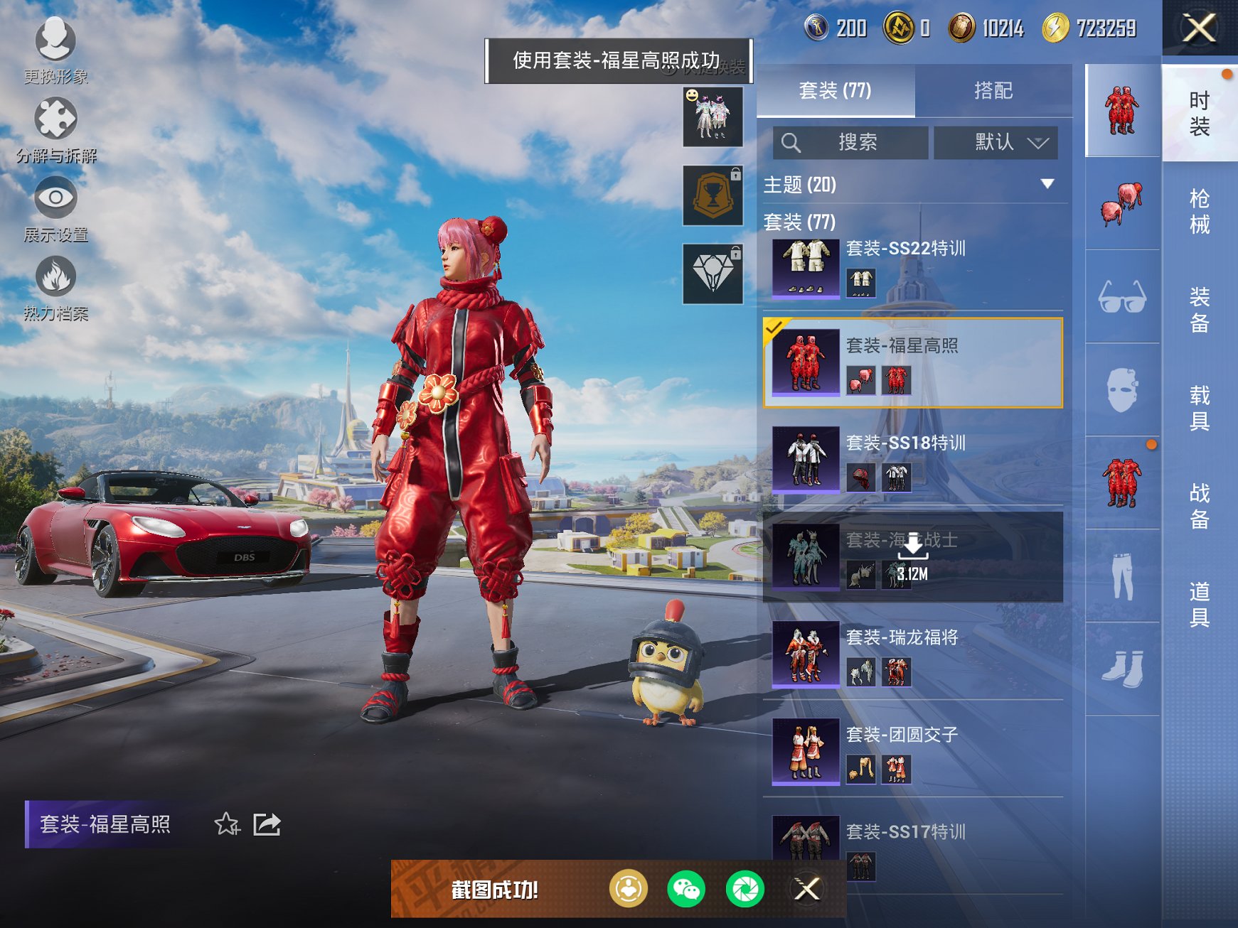 HPCMW3334045和平精英账号详情图12