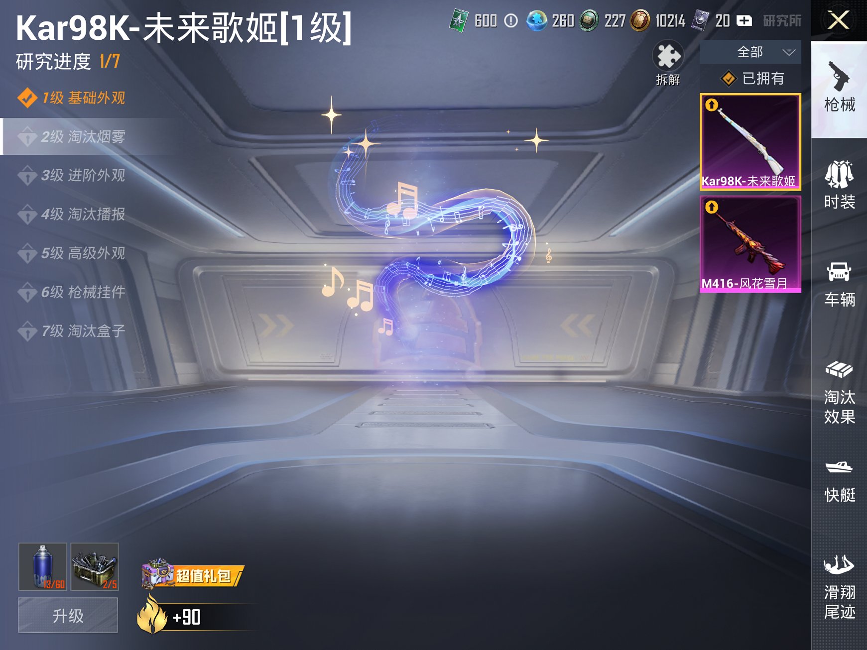 HPCMW3334045和平精英账号详情图13