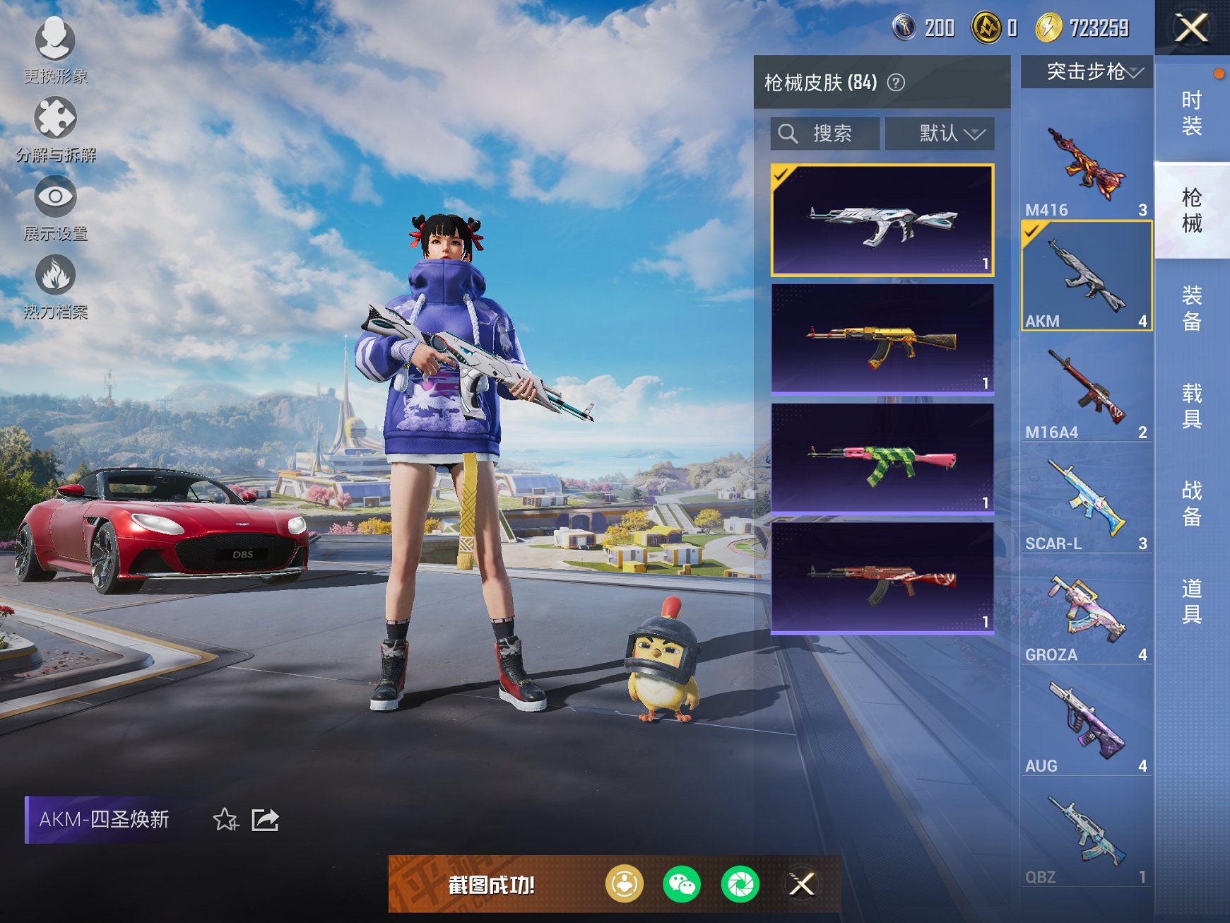 HPCMW3334045和平精英账号详情图14