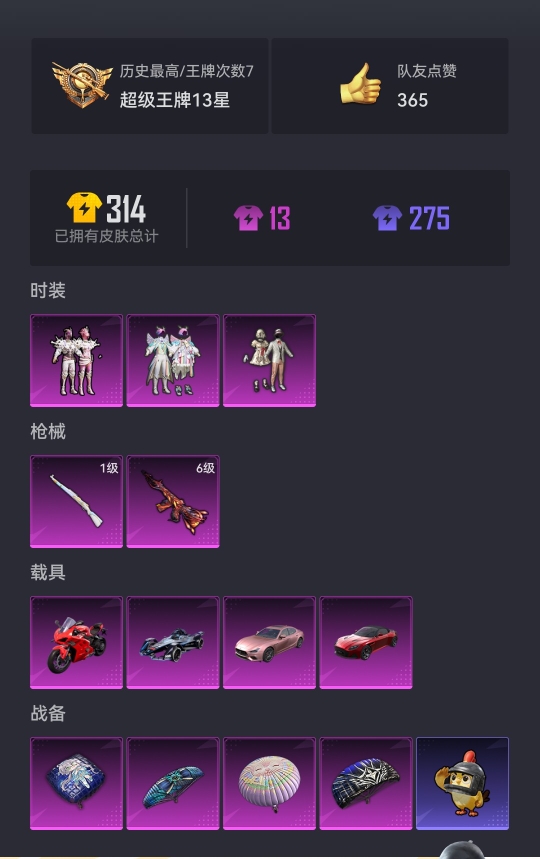 HPCMW3334045和平精英账号详情图16