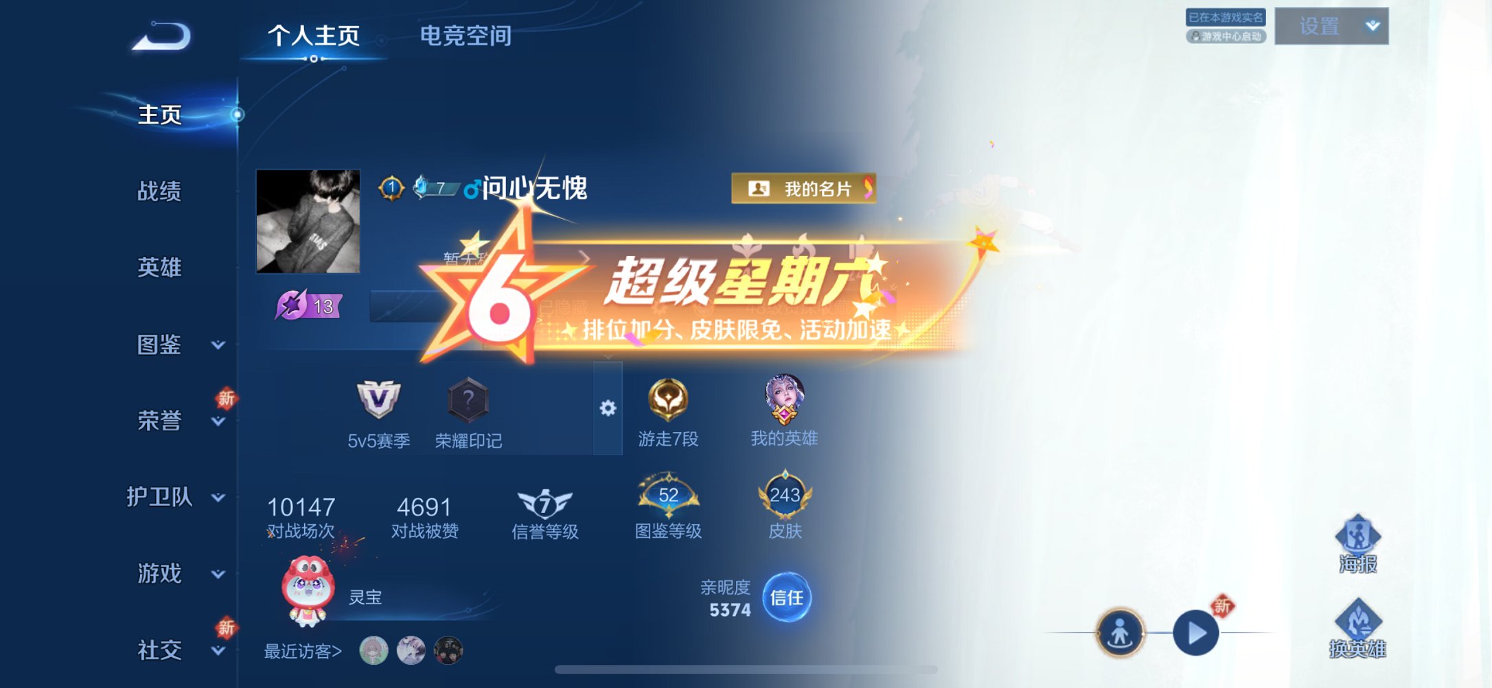 王者荣耀账号苹果QQ123英雄-243皮肤-【243皮肤11传说1星元 秒换绑不用等】苹果QQ-123英雄-243皮肤【
