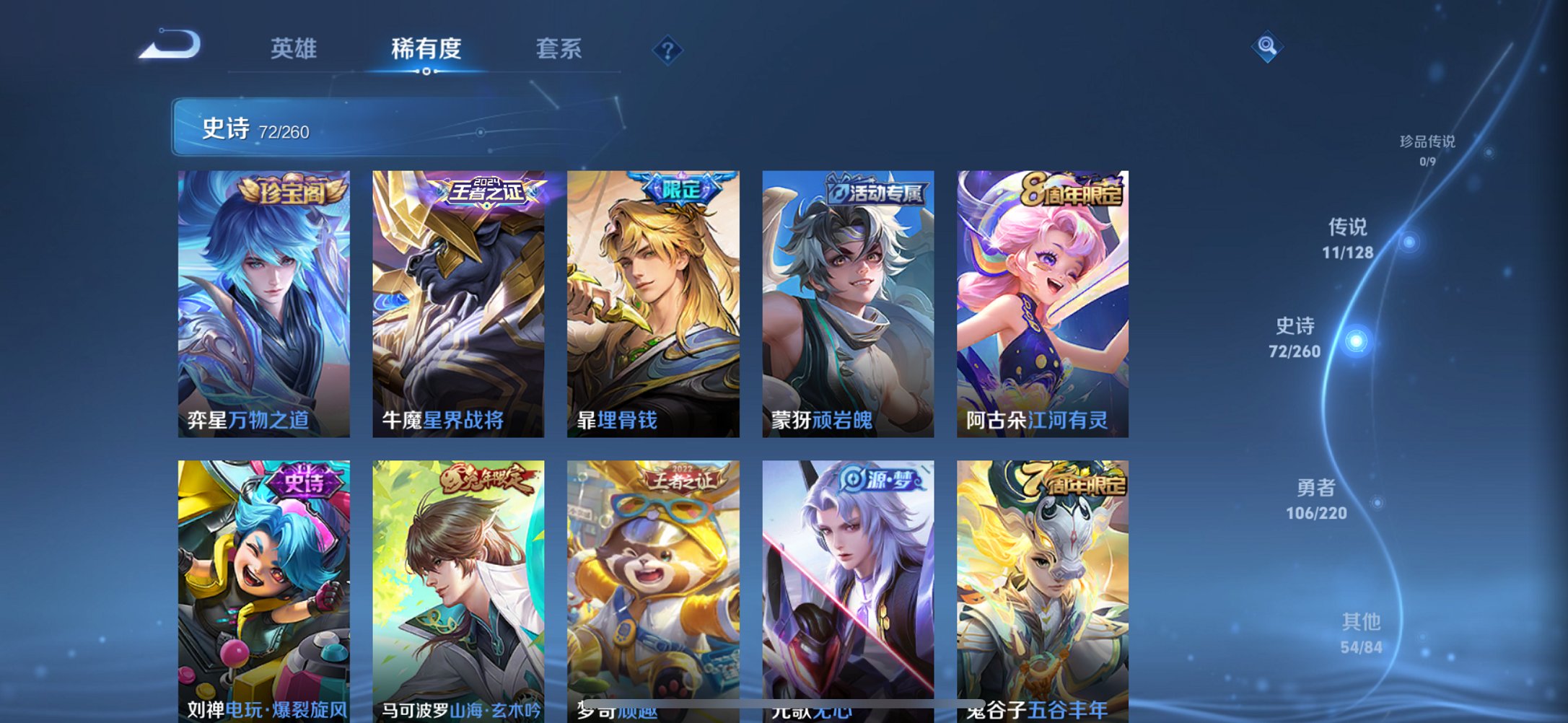 WZCMW3284784王者荣耀账号详情图2 WZCMW3284784王者荣耀账号详情图2