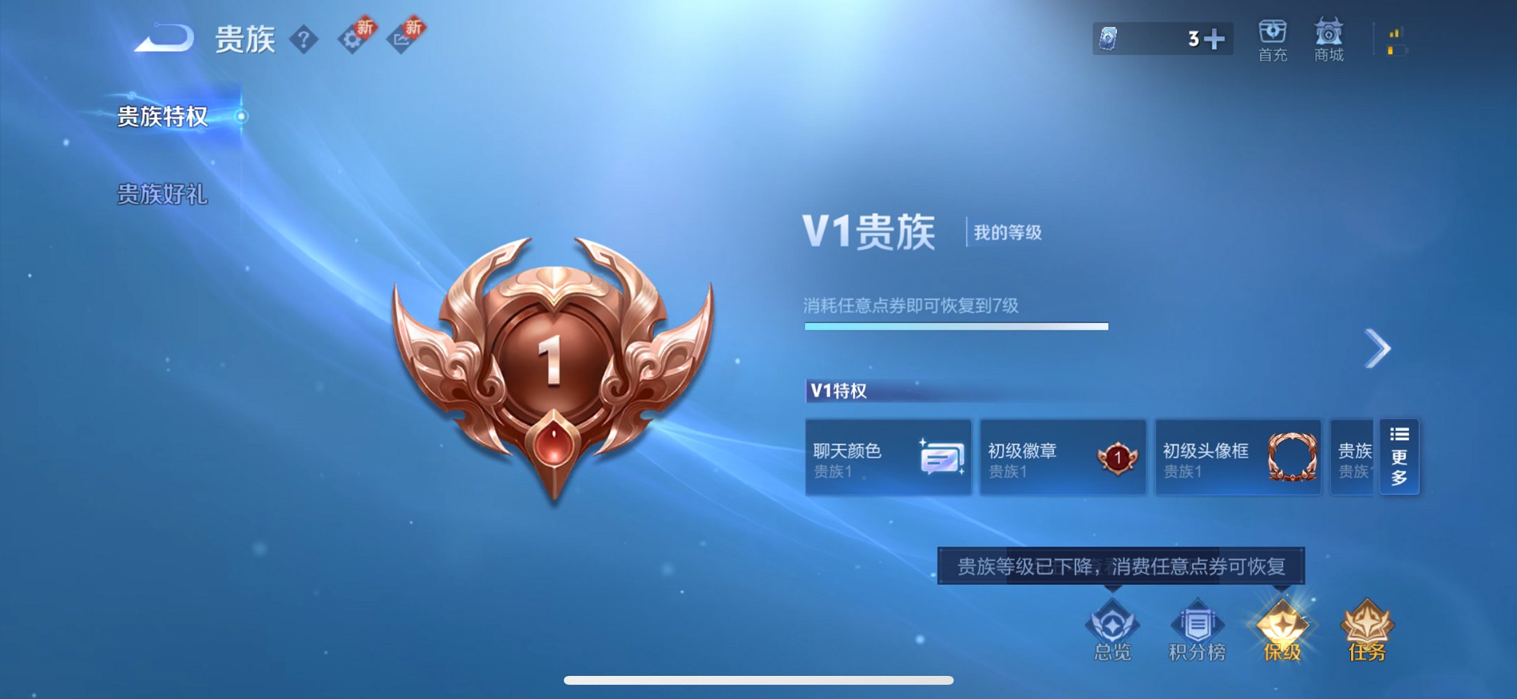 WZCMW3284784王者荣耀账号详情图6 WZCMW3284784王者荣耀账号详情图6