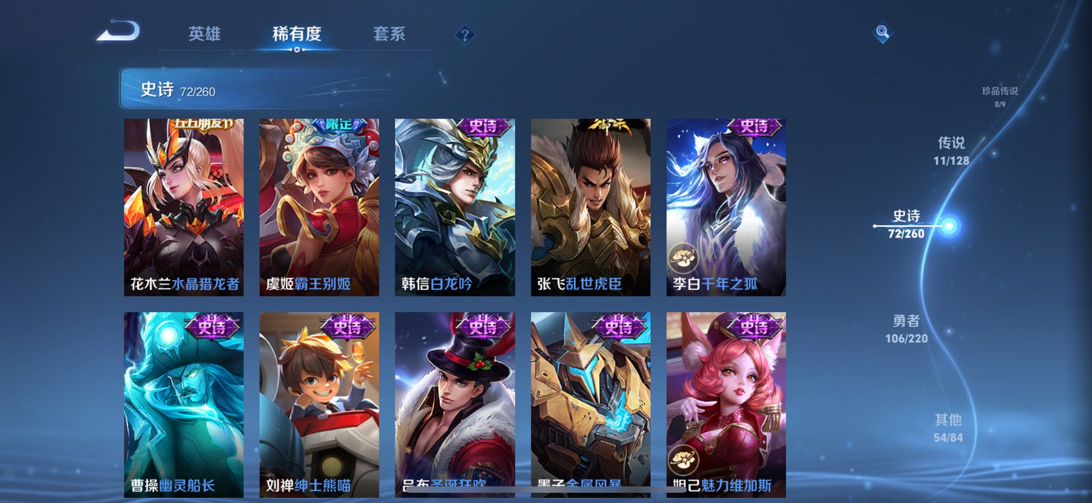 WZCMW3284784王者荣耀账号详情图7 WZCMW3284784王者荣耀账号详情图7
