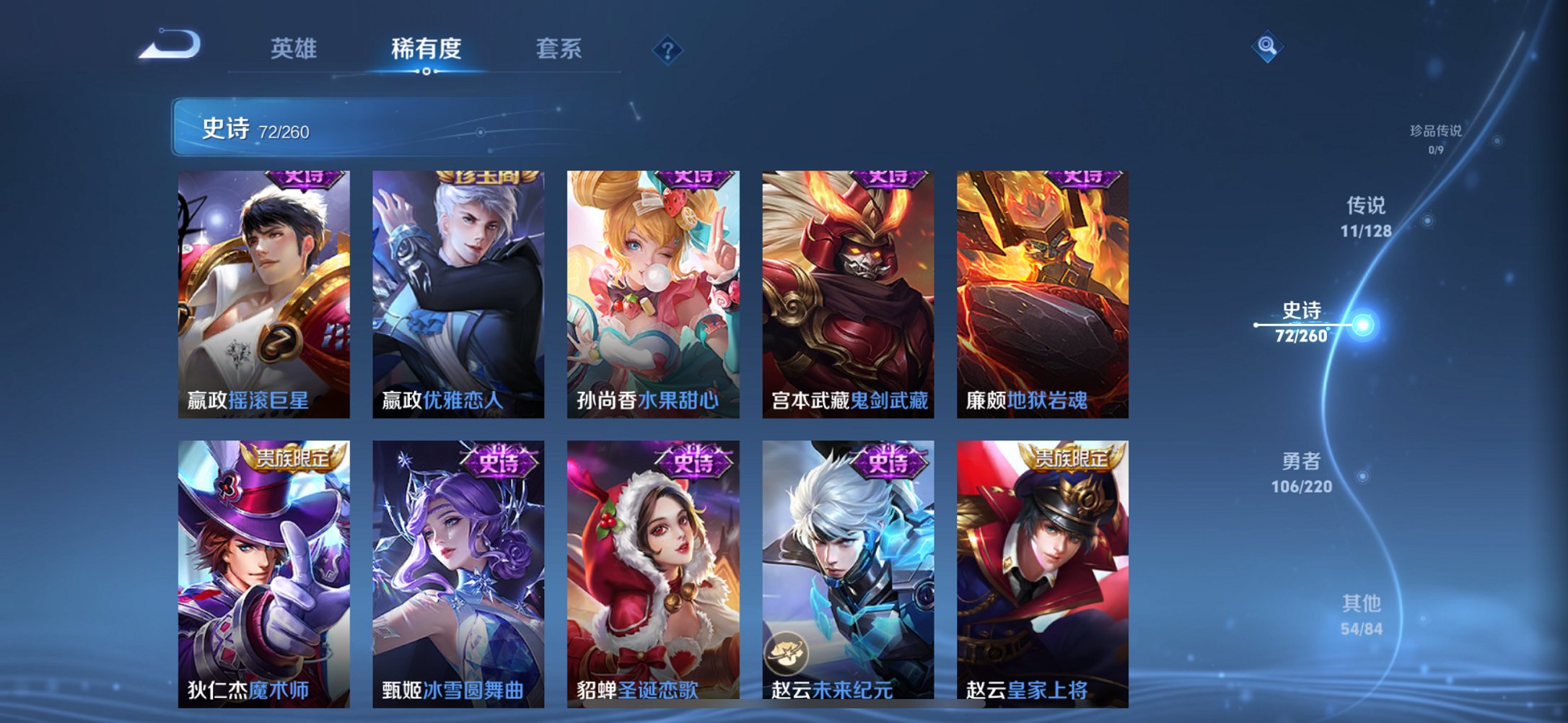 WZCMW3284784王者荣耀账号详情图10 WZCMW3284784王者荣耀账号详情图10
