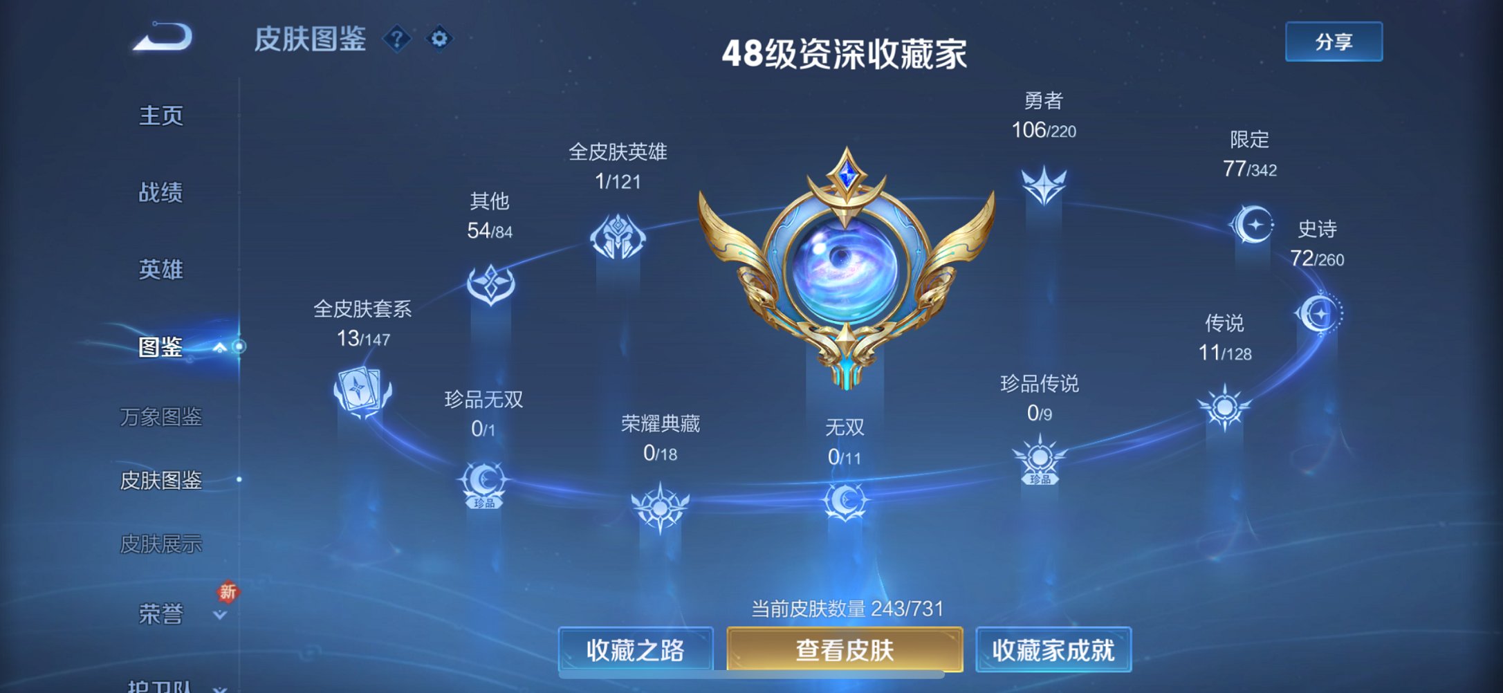 WZCMW3284784王者荣耀账号详情图11 WZCMW3284784王者荣耀账号详情图11