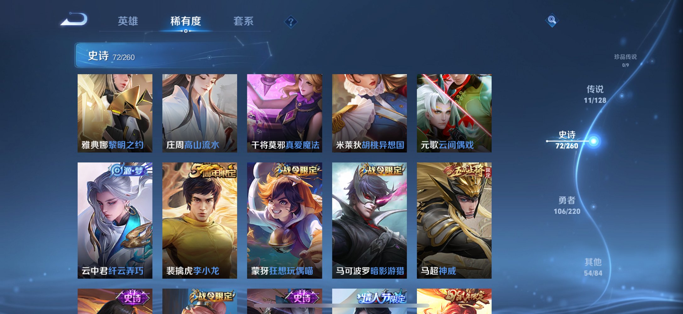 WZCMW3284784王者荣耀账号详情图12 WZCMW3284784王者荣耀账号详情图12