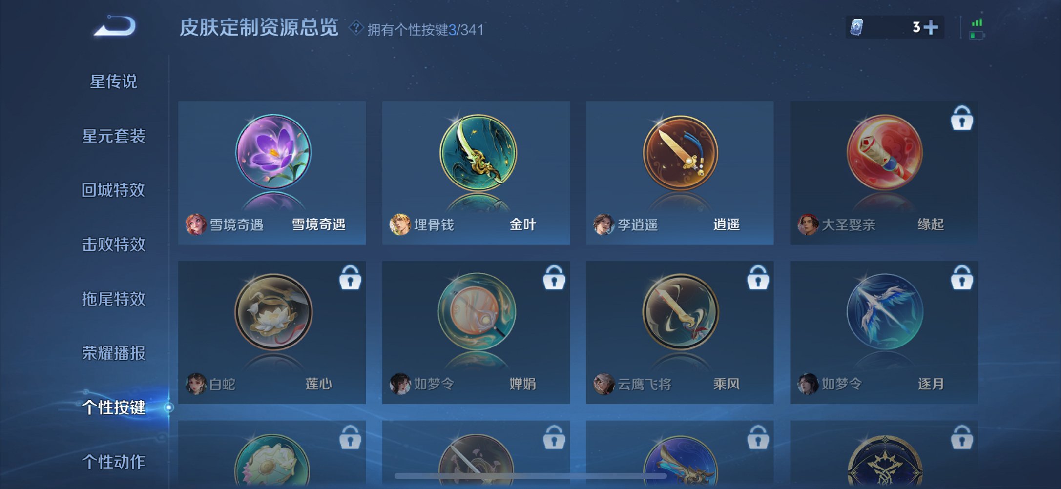 WZCMW3284784王者荣耀账号详情图13 WZCMW3284784王者荣耀账号详情图13