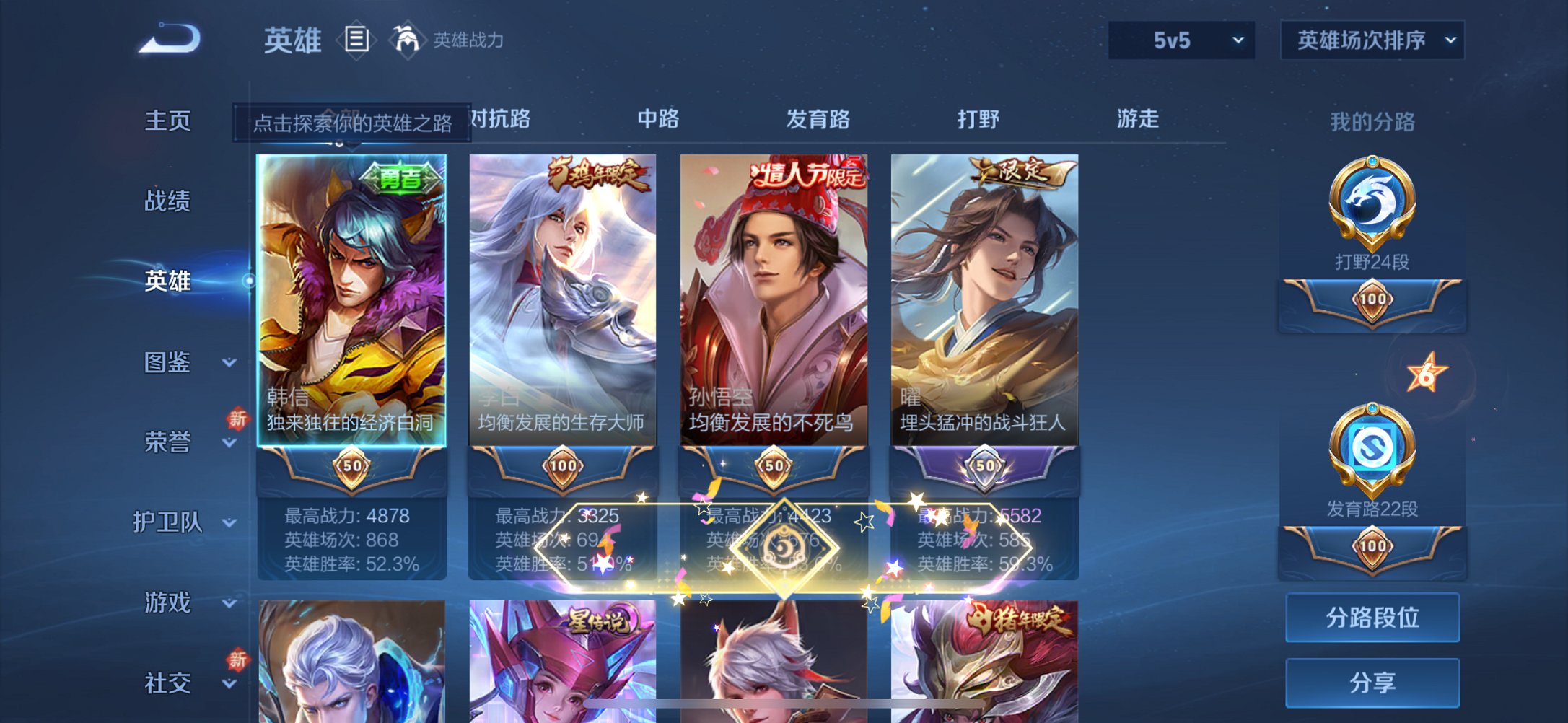 WZCMW3284784王者荣耀账号详情图14 WZCMW3284784王者荣耀账号详情图14