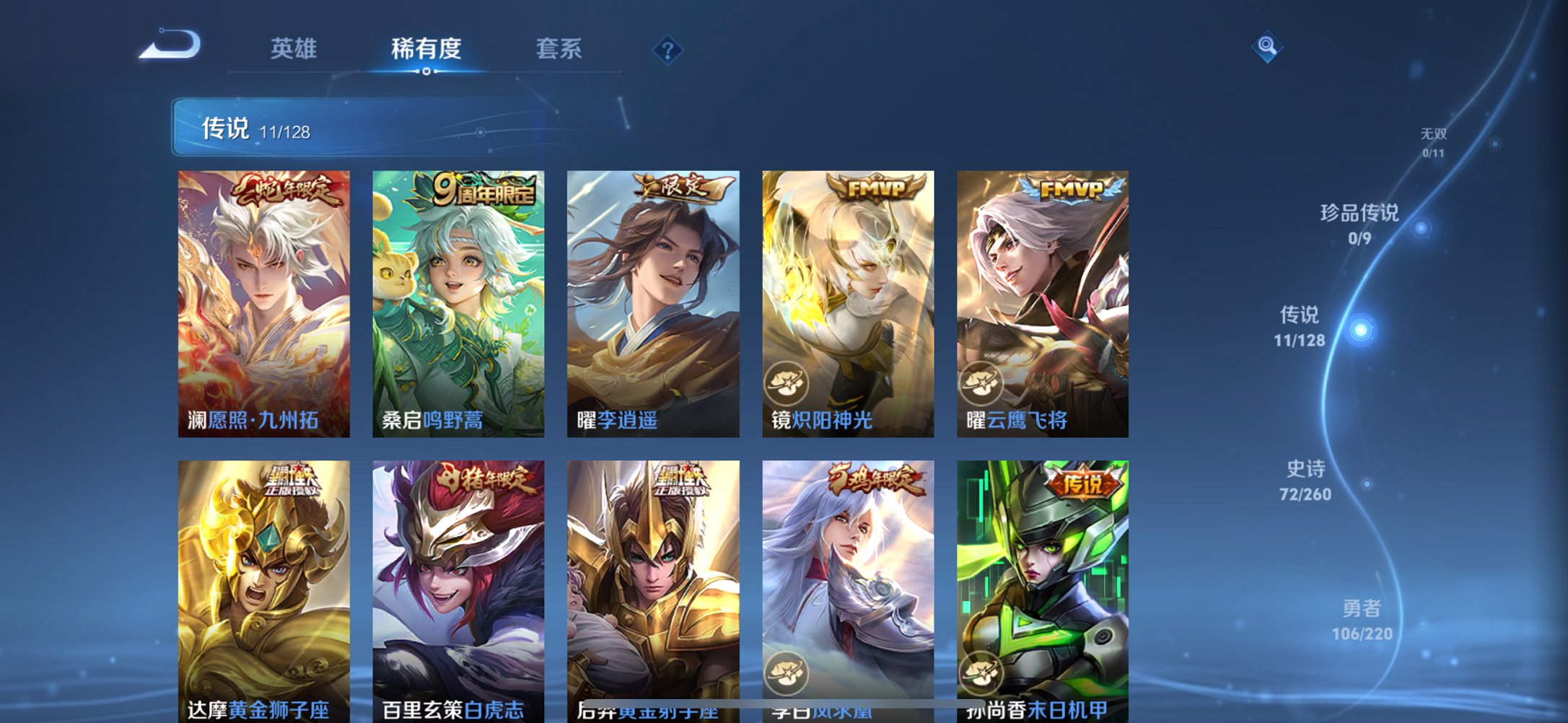 WZCMW3284784王者荣耀账号详情图15 WZCMW3284784王者荣耀账号详情图15