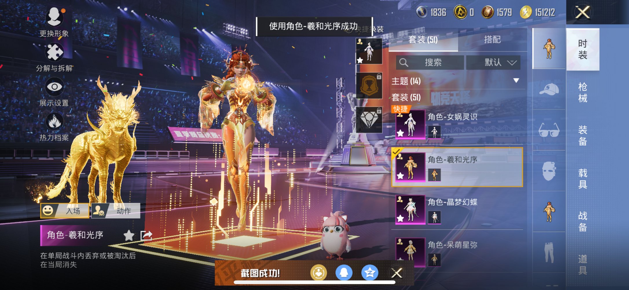和平精英账号苹果QQ1载具-51套装-77枪皮-可二次【女号M4女娲灵识8粉装8特效枪1载具 秒换绑不用等】 苹果Q区-
