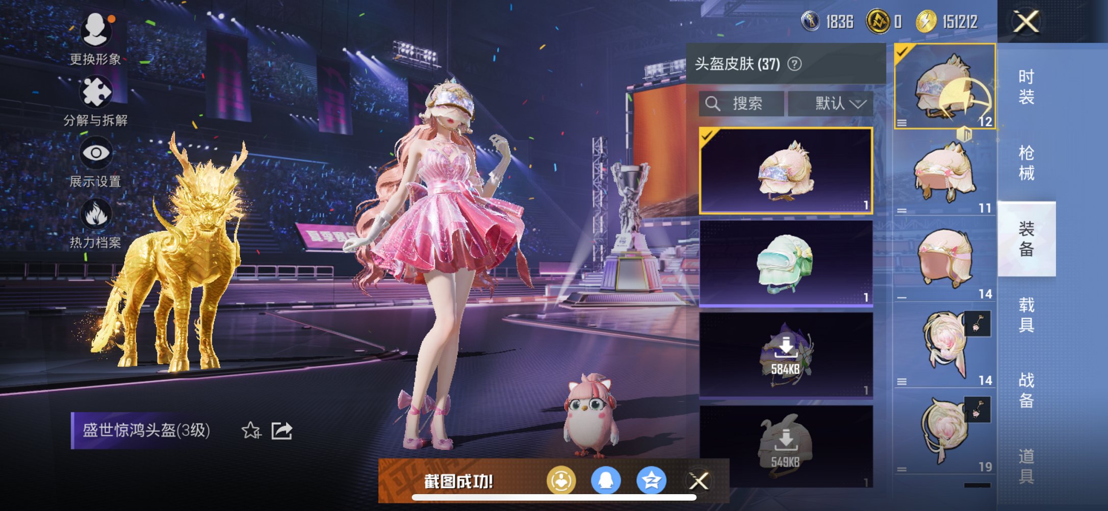 HPCMW3334023和平精英账号详情图4