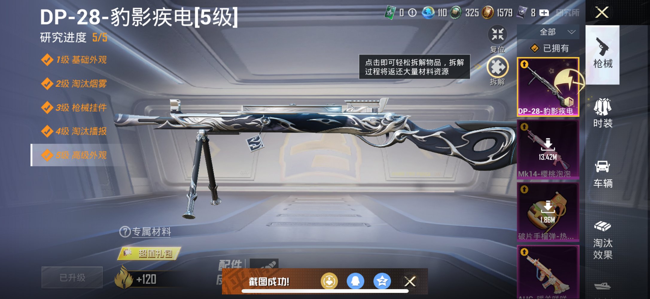 HPCMW3334023和平精英账号详情图8