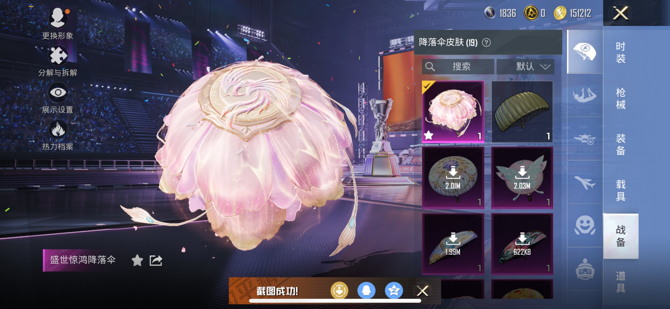 HPCMW3334023和平精英账号详情图10