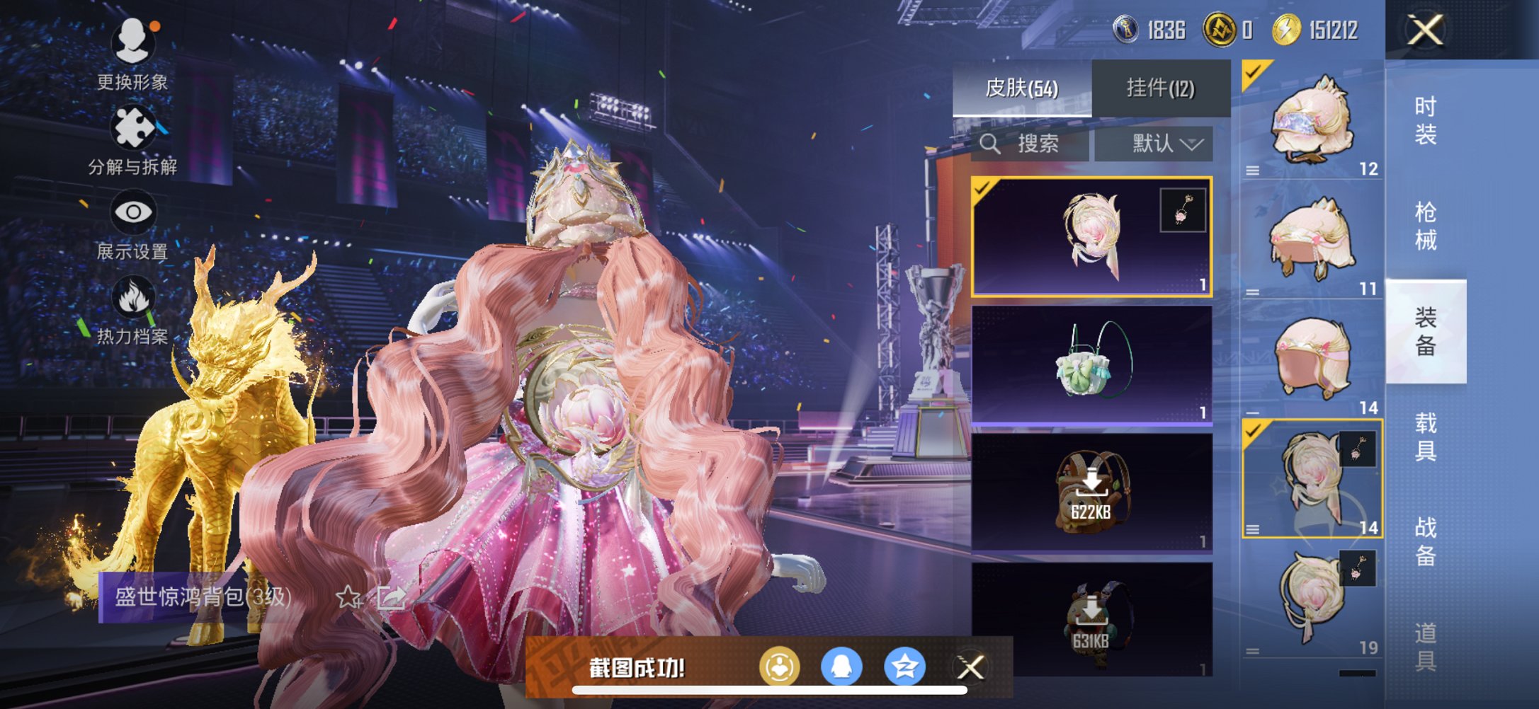 HPCMW3334023和平精英账号详情图11
