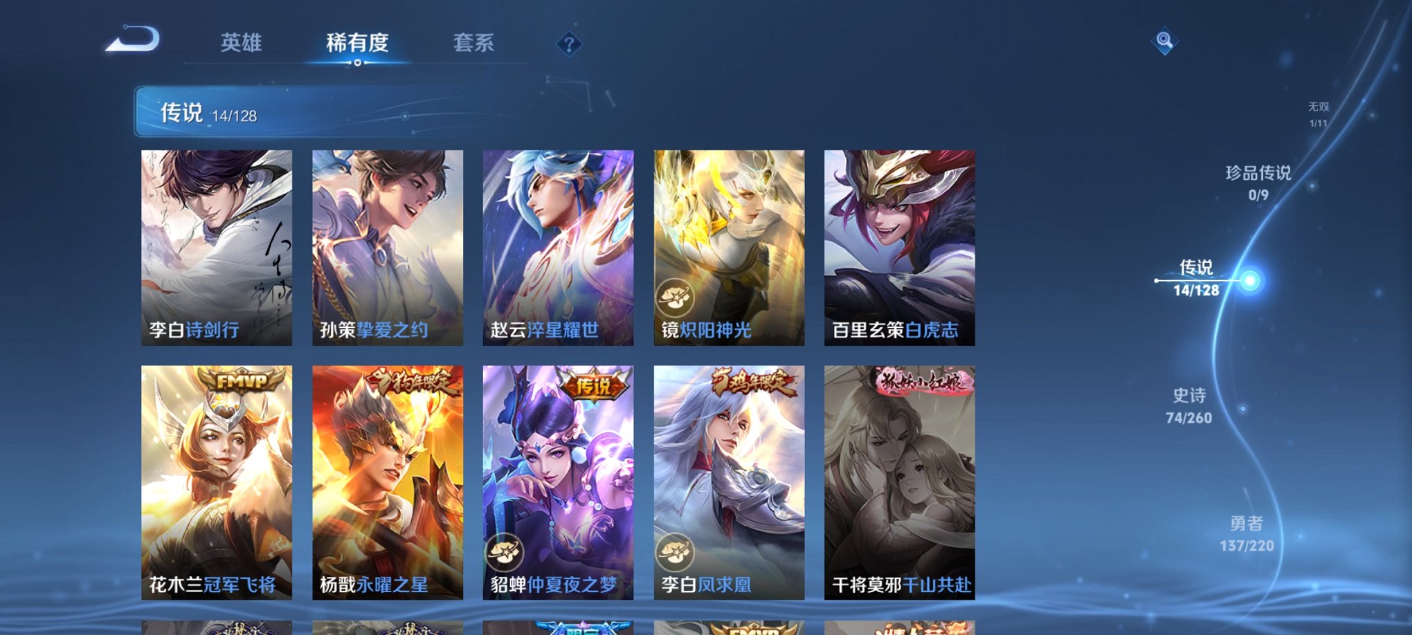 WZCMW3284764王者荣耀账号详情图2 WZCMW3284764王者荣耀账号详情图2