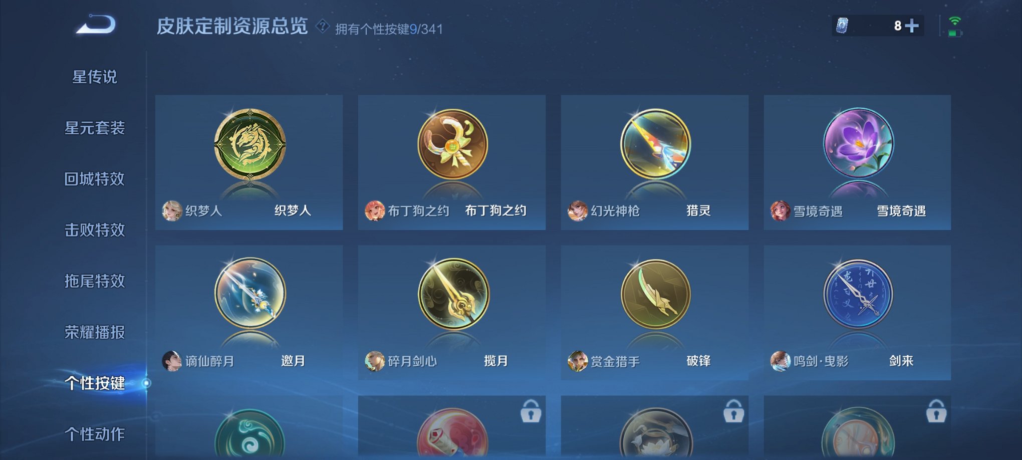 WZCMW3284764王者荣耀账号详情图4 WZCMW3284764王者荣耀账号详情图4
