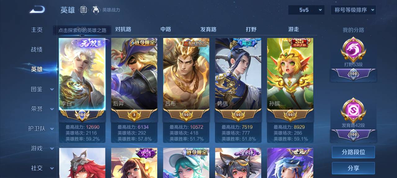 WZCMW3284764王者荣耀账号详情图5 WZCMW3284764王者荣耀账号详情图5