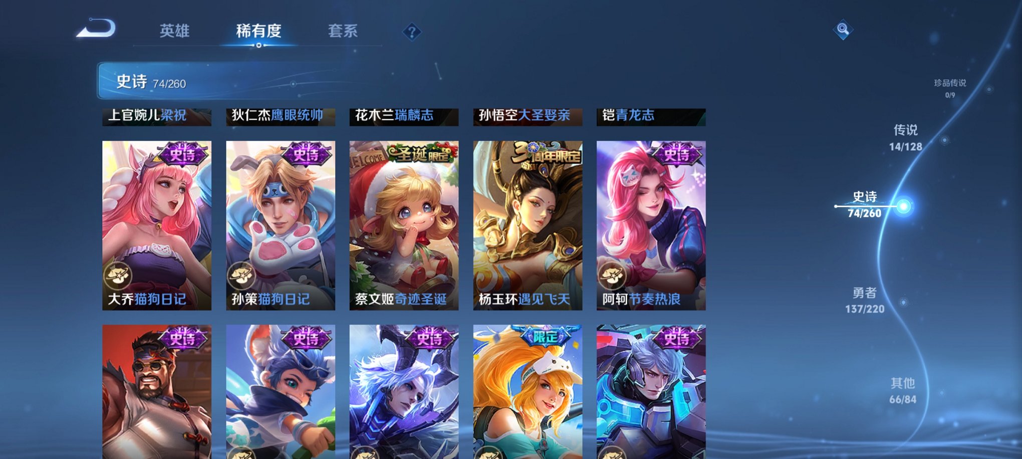WZCMW3284764王者荣耀账号详情图7 WZCMW3284764王者荣耀账号详情图7