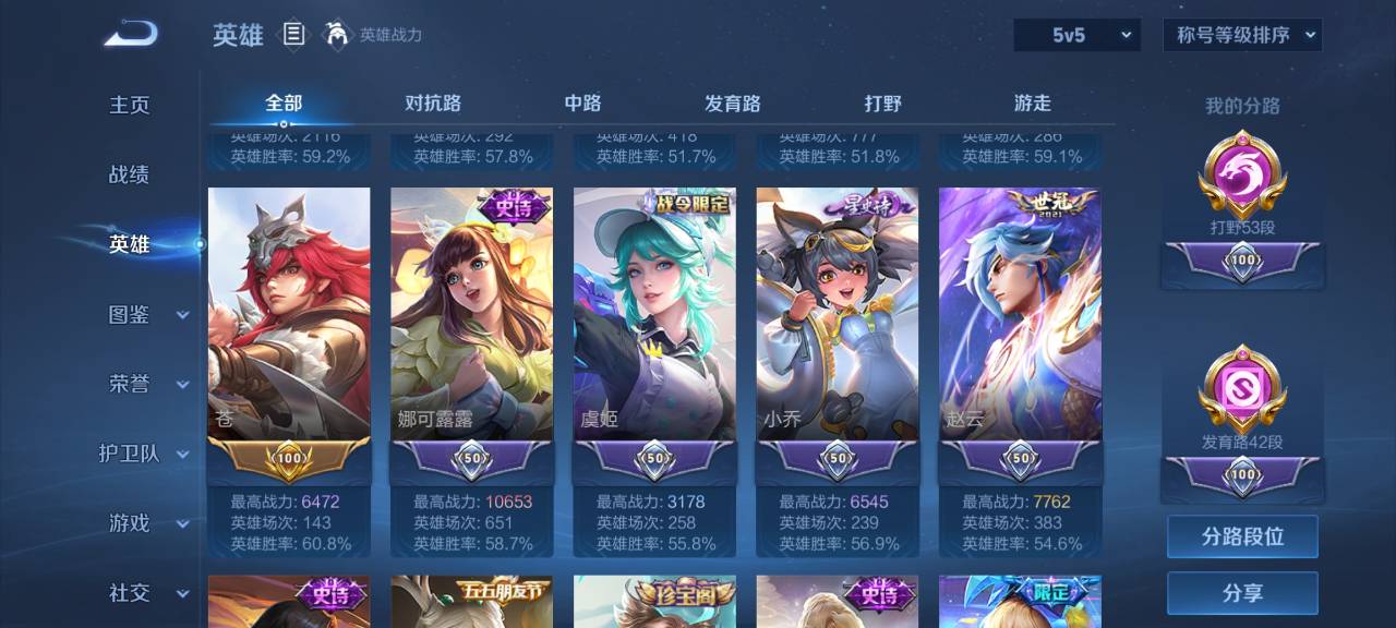 WZCMW3284764王者荣耀账号详情图10 WZCMW3284764王者荣耀账号详情图10