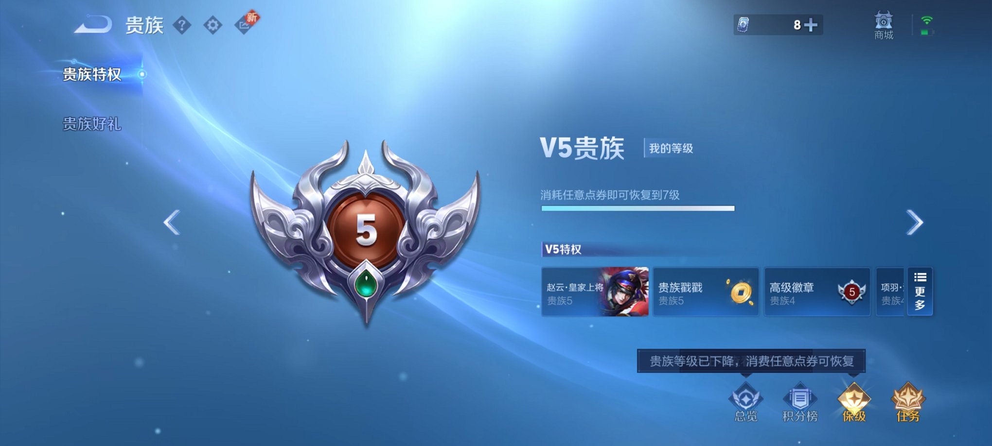 WZCMW3284764王者荣耀账号详情图12 WZCMW3284764王者荣耀账号详情图12
