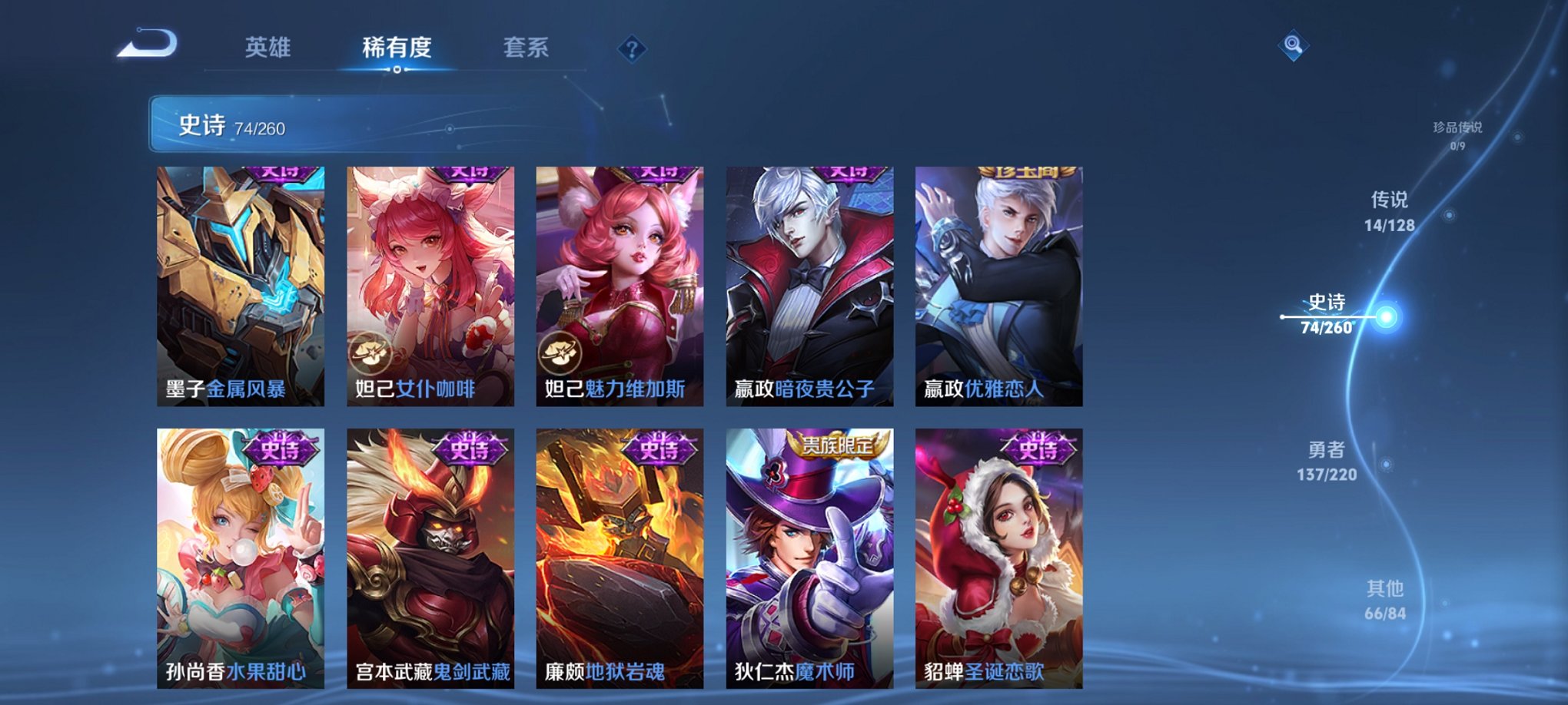 WZCMW3284764王者荣耀账号详情图14 WZCMW3284764王者荣耀账号详情图14