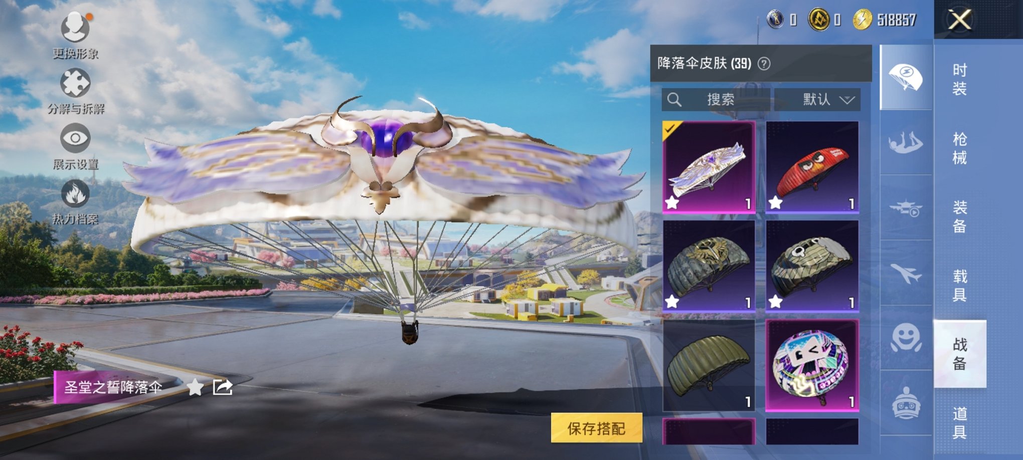 HPCMW3334041和平精英账号详情图2