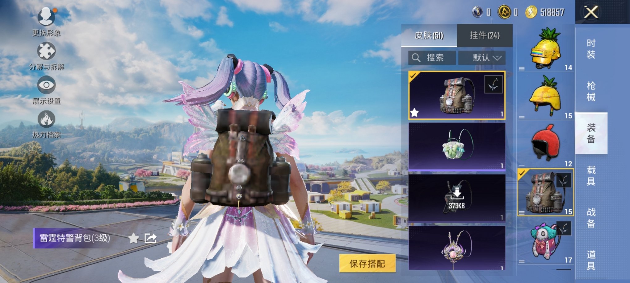 HPCMW3334041和平精英账号详情图3