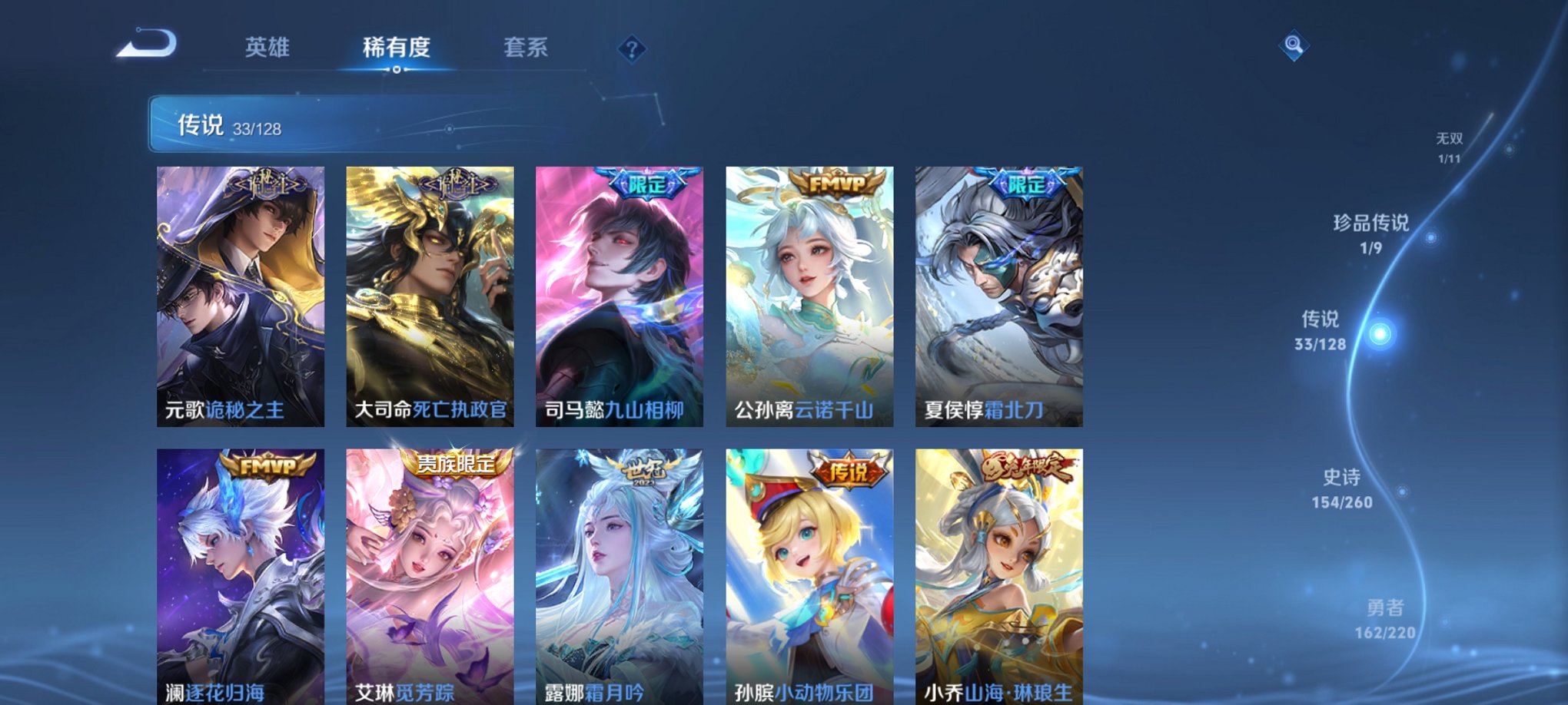 WZCMW3284760王者荣耀账号详情图2