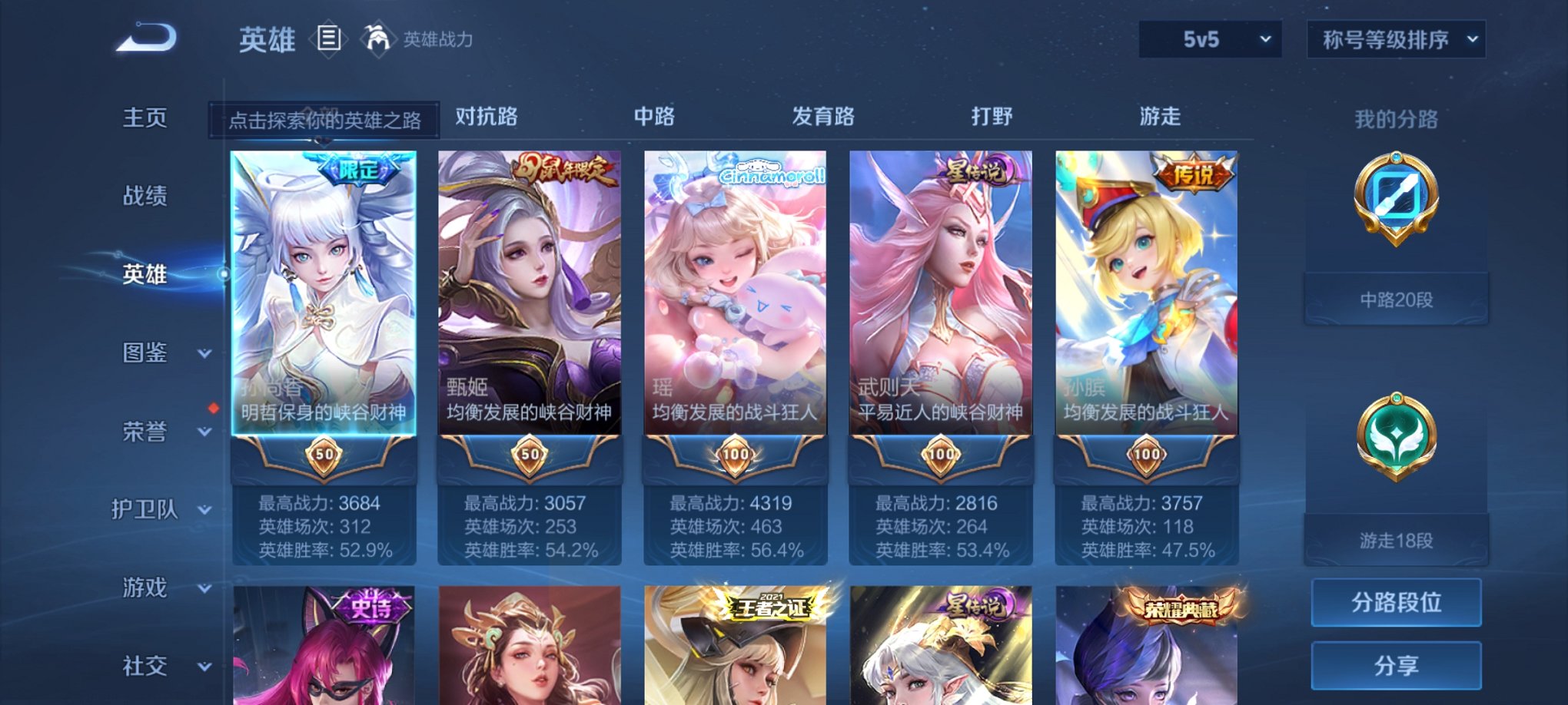 WZCMW3284760王者荣耀账号详情图4