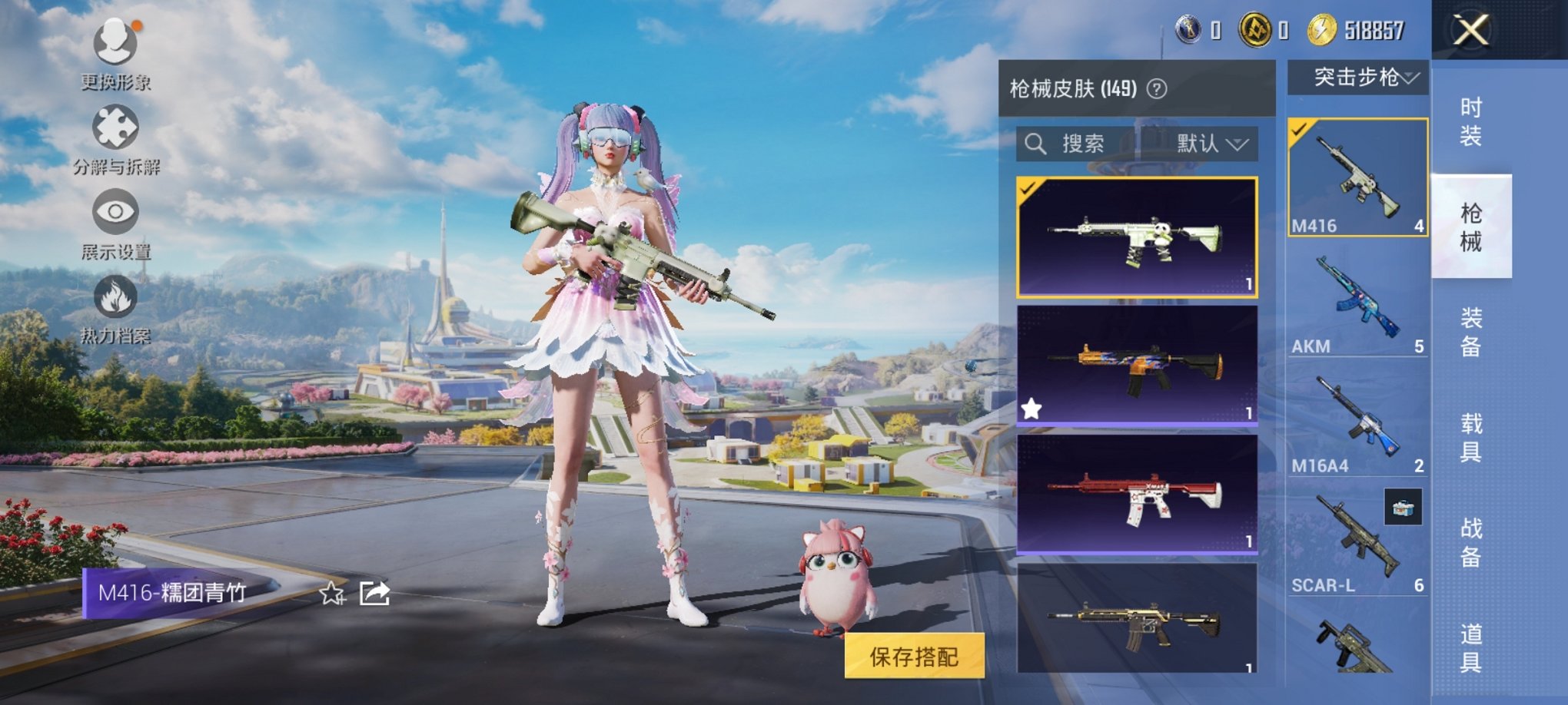 HPCMW3334041和平精英账号详情图6